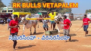 1st price  RK bulls samarasimha veeranarasimha 4935 అడుగులు లాగినవి