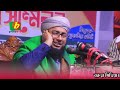 জহিরুল ইসলাম ফরিদীর রেকর্ড করা ওয়াজ jahirul islam foridi waz