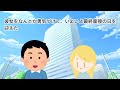 【2ch馴れ初め】俺の会社の面接会場から号泣しながら帰る外国人jdに、心配で声を掛けた結果 【ゆっくり】