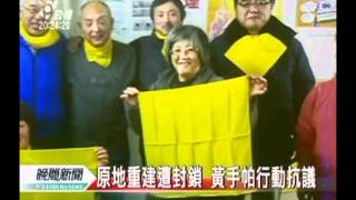 20120218-公視晚間新聞-仙台反強制遷村 我民間跨國聲援.mpg