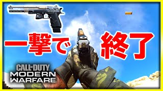 【CoD:MW】一撃で倒せるロマンハンドガン『50GS』の本気？新作Vanguardに向けて練習#6【ぐっぴー】