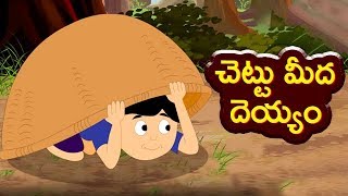 Chettu Meeda Deyyam Song | Telugu Rhymes | చెట్టు మీద దెయ్యం  | Nursery Rhymes | Mango Telugu Rhymes