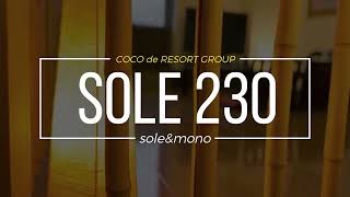 【お部屋紹介】COCO de sole \u0026 mono VIPルーム【sole230】