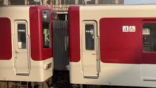 【MT連番】近鉄6620系（MT23）＋6620系（MT24）河内長野行き 発車