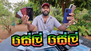 Huawei y7a Samsung A03s Sony xz2 Sony xz3 මේ ෆෝන් වර්ග සෙට් එකක් විකිණීමට ඇත