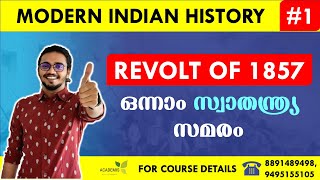 KERALA PSC | MODERN INDIAN HISTORY | CLASS - 1