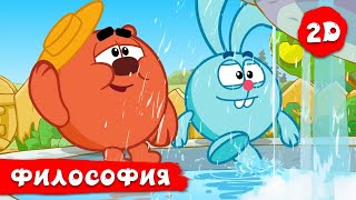 Лучшие серии про философию | Смешарики 2D | Сборник 2023