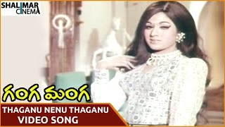 Ganga Manga Movie || Thaganu Nenu Thaganu Video Song || Krishna, Sobhan Babu || Shalimarcinema