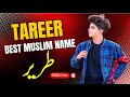 Tareer Name Meaning in Urdu || Tabeer Ur Roya || Tareer Naam Ka Kya Matlab Hai || طریر نام کا مطلب