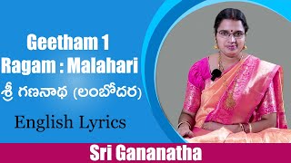 Geetham 1 : Lambodhara Ragam : Malahari Ragam : English Lyrics ( All 3 speeds )