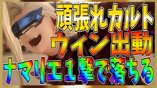 【グランサガ】相変わらずキュイに一撃でやられるのだが！ウィンってやっぱり堅いよね！本日のアリーナ戦！【gran saga】