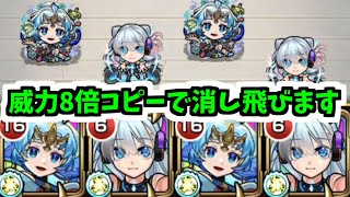 ネオ×ワタツミの新時代バフが天魔6でやばい【モンスト】