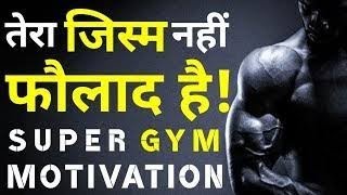 #Gym motivational Video #shorts