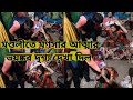 মণ্ডলীতে মণসার আত্মার ভয়ঙ্কর দৃশ্য দেখা দিলো | Pastor Amit Mondal Ministry | #testimony