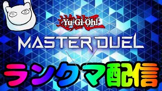 【#遊戯王マスターデュエル】７億年ぶりにスプライト使いたい