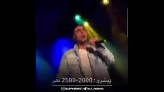 مقایسه کنسرت تتلو با بقیه رپرا 😁🔥🤘 #تتلو #پیشرو #یاس #هیچکس #شایع #زدبازی #رپفارسی