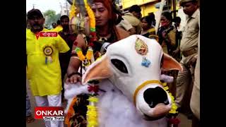 ষাঁড়ের পিঠে দেবাদিদেব মহাদেব , উল্লসিত বাঁকুড়া বাসী, তবে একটু নার্ভাস স্বয়ং শিব