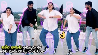 Niveda Thomas Crazy Dance with her Brother | Saakini Daakini | Regina Cassandra | NivedaThomas Dance