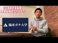 【理学療法士　勉強】足関節背屈の制限因子で多い！長母趾屈筋（fhl）のアプローチ！【理学療法士・パーソナルトレーナー・インストラクター】