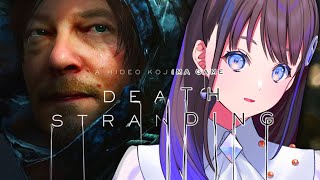 【DEATH STRANDING（デス・ストランディング）】小島監督作品を愛してやまない私がプレイ！女性ゲーム実況プレイ【声優：石黒千尋】