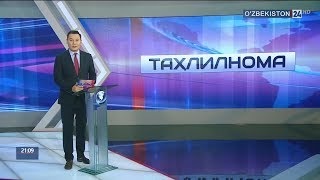 Таҳлилнома [ўзбек тилида] | 26.08.2018