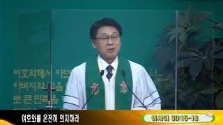 새성남교회 8월  14일  3부 주일예배