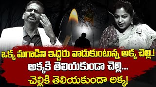 Andamaina Jeevitham New Episode | Best Moral Video |  Dr Kalyan Chakravarthy Official