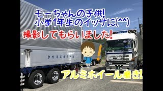 出発前のプチアルミ磨きを🚚小学1年生のイッサに撮影してもらいました💁