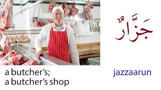 15 shops and retail outlets in Arabic and English with Dr. Imran \u0026 Zaynab Alawiye