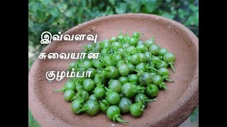 இவ்வளவு சுவையான கார குழம்பா | Kara kulambu recipe in Tamil