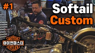 94년 소프테일 스트릿 쵸퍼 커스텀 #1 | 할리 데이비슨 | Harley Davidson Street Chopper Bobber Custom | 아이언마스터 Iron Master