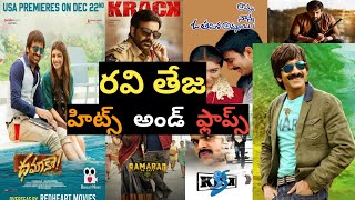 Ravi Teja Hits and Flops All Telugu Movies List - ravi teja movies - Dhamaka movie