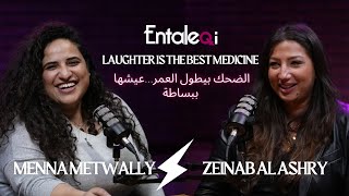 #Entaleqi Talk no. 18 with Menna Metwally - منة متولي