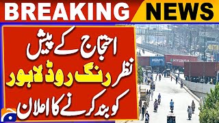 Lahore Ring Road to be closed for two days due to Protests | Breaking News