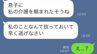 不妊の私を責めて病院に通わせていた義母が倒れて介護が必要に→夫は「母と一緒に住むことにする」と言い、私は「分かりました」と答え、そのまま離婚届を残して去った結果w