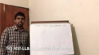 Hindu Law Inheritance | BJSC | Inheritance 01 ॥ খুব সহজেই হিন্দু উত্তরাধিকার সম্পত্তি বণ্টন শিখুন॥