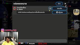 FC Mobile EP. 343 Know Hand = รู้มือ อิอิ