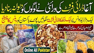 Dry Fruit Wholesale Market In Karachi| Badam Pista Kaju Walnuts|اخروٹ ،بادام، پستہ، کاجو، خوبانی