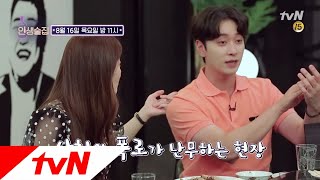 lifebar [예고] 상처와 폭로가 난무! 싸움까지 났어요?! 180816 EP.84