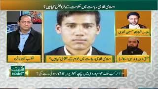 Be-Qasoor Awam Ko Insaf Kese Milega? | Bilal Qutb | SAMAA TV