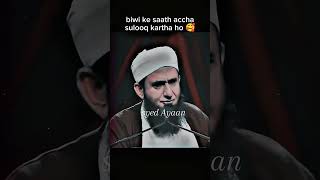 Biwi aur khamid ka rishta..🥰👍..#hadees#dua#bayan#islam#maulana tariq jameel...