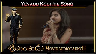 Yevadu Kodithe Song Live Performance by Singers | Srimanthudu Audio Launch | Mahesh Babu