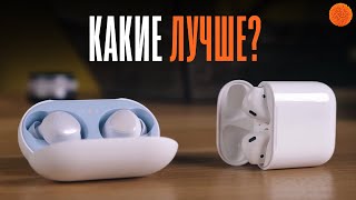 СРАВНЕНИЕ AirPods 2 с AirPods 1 и Galaxy Buds | COMFY