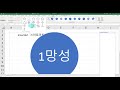 엑셀매니아 smartart 도구를 살펴보자