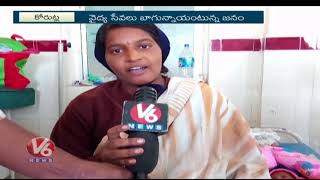 Special Story On Increasing Number Of Deliveries At Korutla Govt Hospital | Jagityal | V6 News