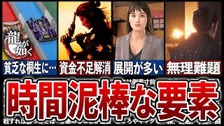 【歴代龍が如く】時間泥棒すぎるやり込み要素ランキング