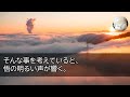 【感動する話】会社を共同経営する親友「全社員連れて独立するわｗ」この後→俺の肩を持つ美人社員「私は社長についていきます」社員二人になり...俺たちが本気を出すと...【いい話】【朗読】