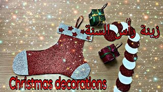 افكار زينة عيد الميلاد/ حرف عيد الميلاد/ idées de décoration de Noël🎄🎅/ christiamas décoration ideas