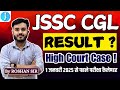 JSSC CGL UPDATE | RESULT ? JSSC CGL HIGH COURT CASE