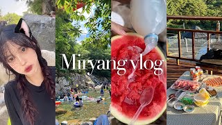 [VLOG] 밀양 1박2일 여행 브이로그 🍃 | 계곡 물놀이 브이로그 💦 | 술게임 모음